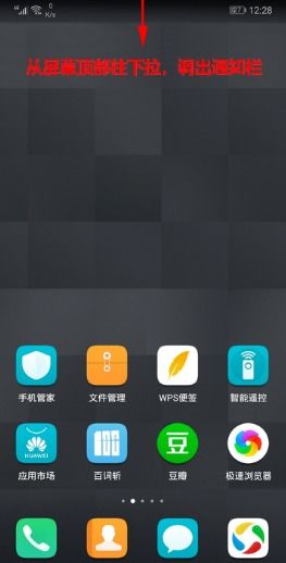 电脑怎么定位华为手机