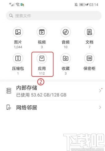 华为手机怎么保留应用