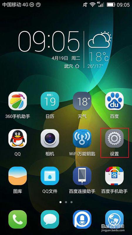怎么打开老版华为手机