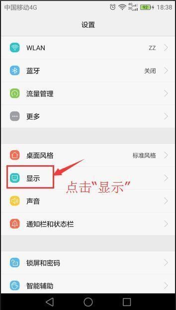 华为手机屏保怎么拍