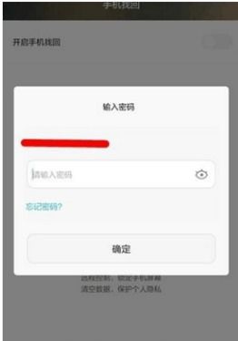 华为手机账号怎么查询