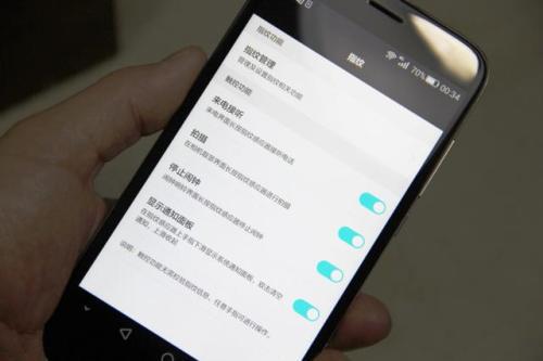 华为手机怎么防振动