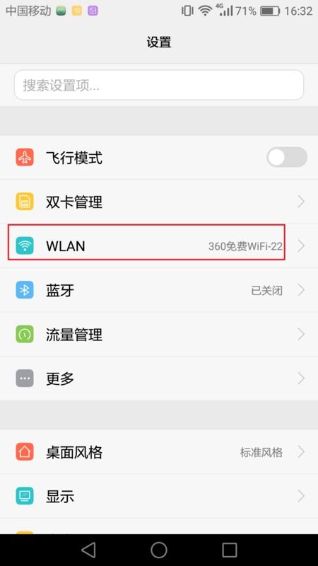 华为手机怎么查看暗码