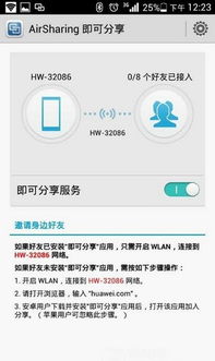 华为手机appstore怎么下载