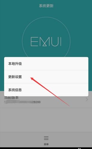 华为手机怎么关闭屏蔽