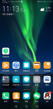 华为手机怎么设置又有