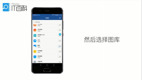 华为手机相册怎么悬浮