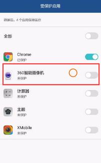 华为手机权限怎么开通
