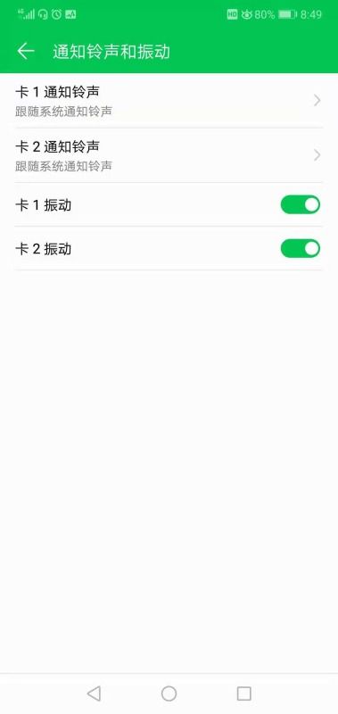 华为手机换行怎么设置 华为手机换行怎么设置