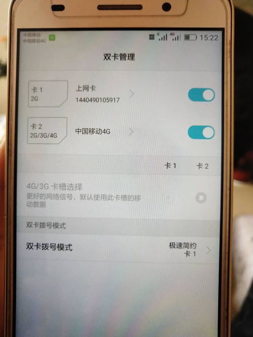 华为怎么打开手机换卡