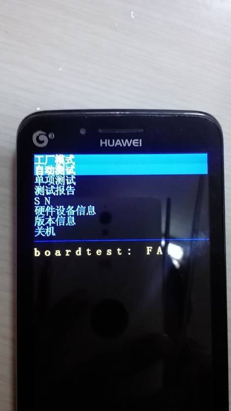 华为手机按键怎么修