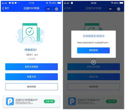 华为手机怎么照pdf