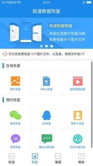 华为怎么找回小米手机