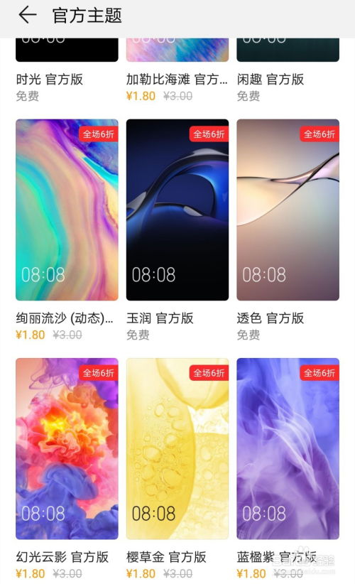 华为手机怎么互换颜色