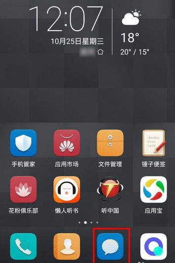手机怎么广告拦截华为