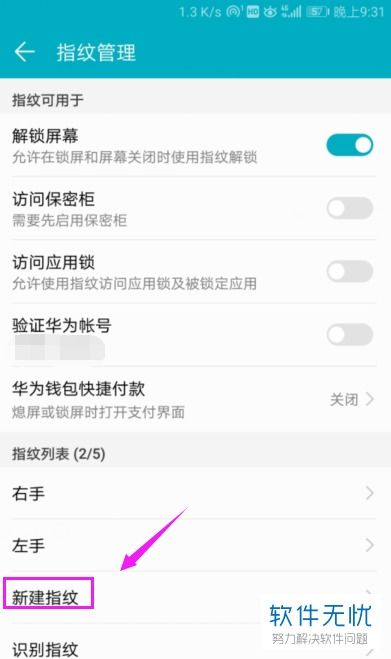 华为手机屏保怎么解锁