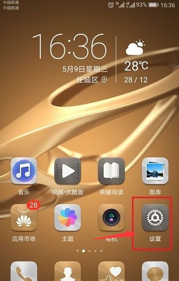 华为手机铃声怎么分享