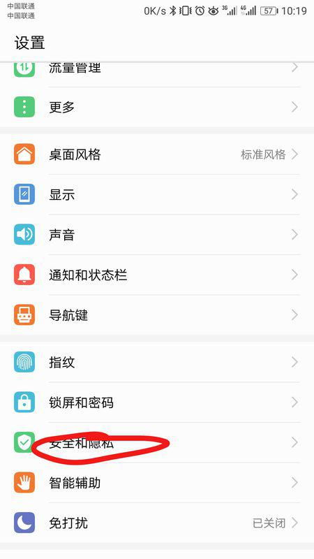 华为手机查找手机响铃怎么取消