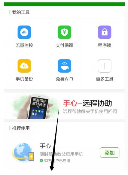 华为手机怎么不用打卡