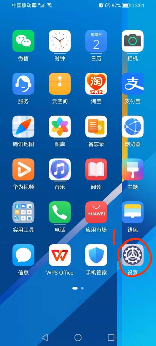 手机华为care怎么关
