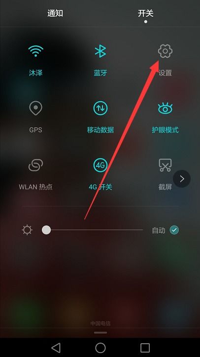 华为手机怎么开制热