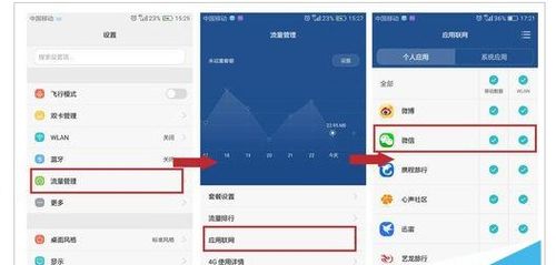 华为手机游戏 怎么隐身