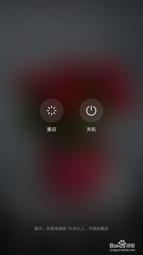 华为手机怎么关机哇