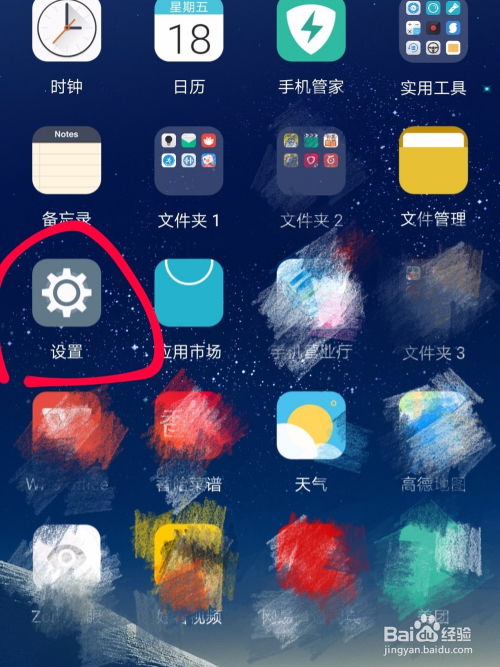 华为手机怎么上vivo手机账号