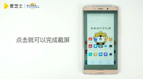 手机怎么截图华为平板