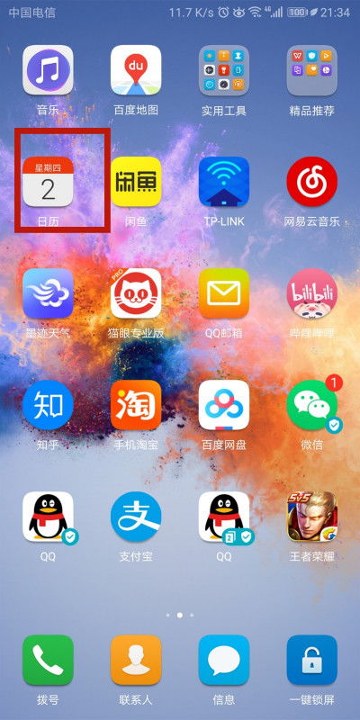 华为怎么设置手机追星
