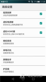 华为摇晃手机怎么关闭