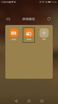 华为手机录音怎么继续
