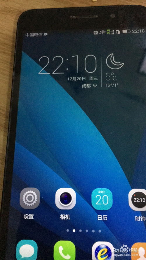 华为手机拍照怎么开灯
