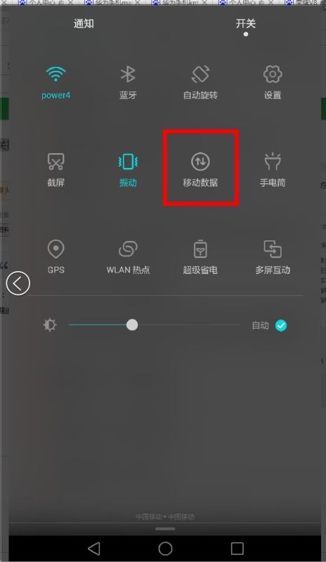 华为锐化怎么关闭手机