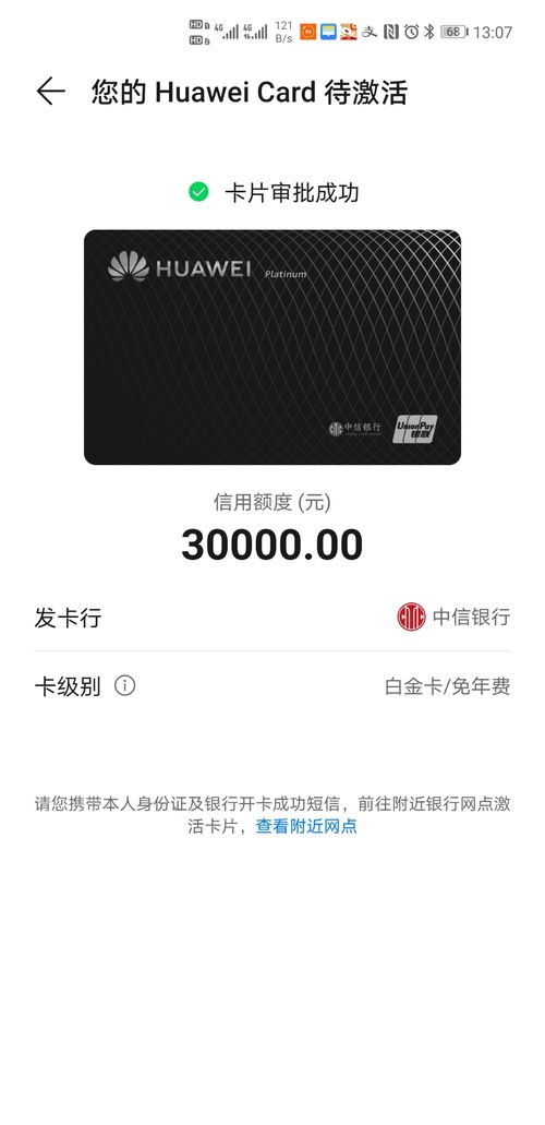 华为手机card怎么用