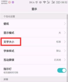 华为手机怎么捕获文字
