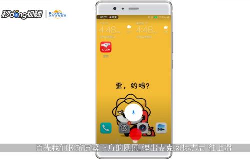 华为手机怎么设计言语