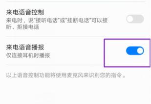 华为手机怎么关掉语言