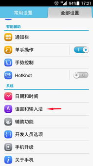 华为手机怎么输符号