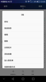 华为手机怎么取消程序