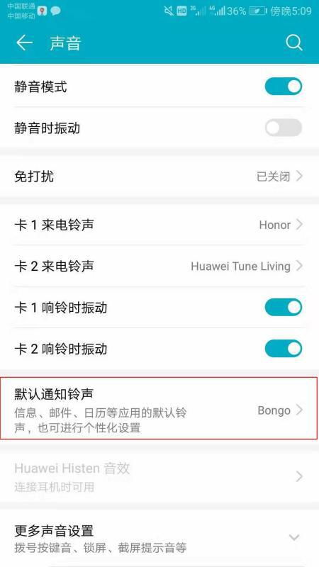 华为手机怎么设置快讯