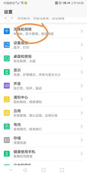 华为手机应用怎么创建