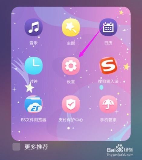 华为手机按键怎么解锁