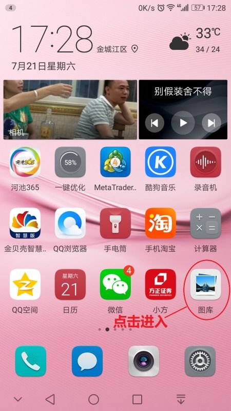 怎么隐藏手机相册华为