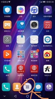 华为手机怎么点击按钮 华为手机怎么点击按钮