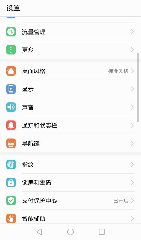 华为手机意境怎么设置