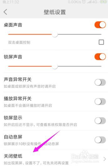 壁纸怎么删掉华为手机