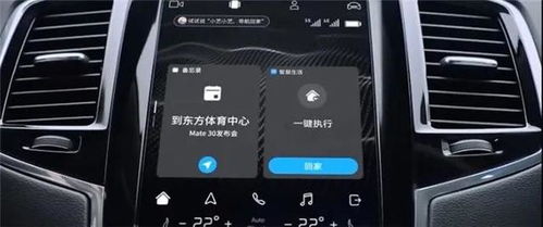 华为手机怎么定位汽车_