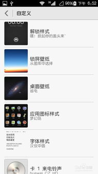 华为怎么刷图标手机