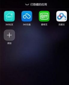 华为手机应用怎么设置